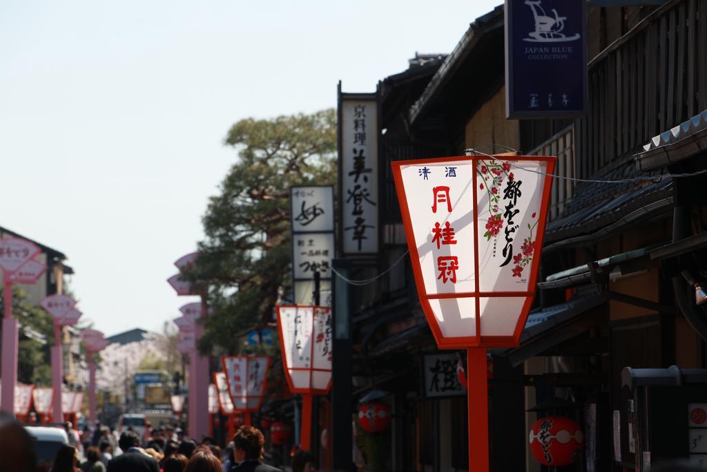 ホテル　ささりんどう 京都市 エクステリア 写真